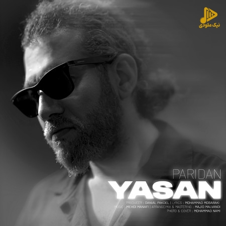 یاسان – پریدن