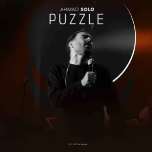 احمد سلو – پازل