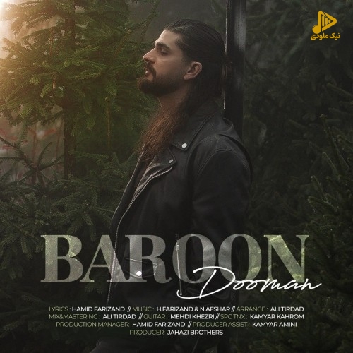 دومان – بارون