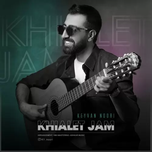 کیوان نوری – خیالت جمع