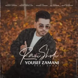 یوسف زمانی – راضی شدی