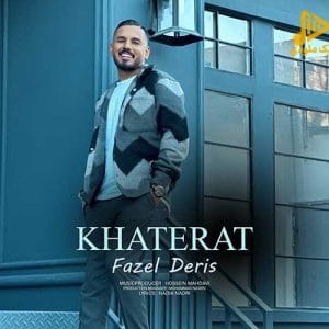 فاضل دریس – خاطرات