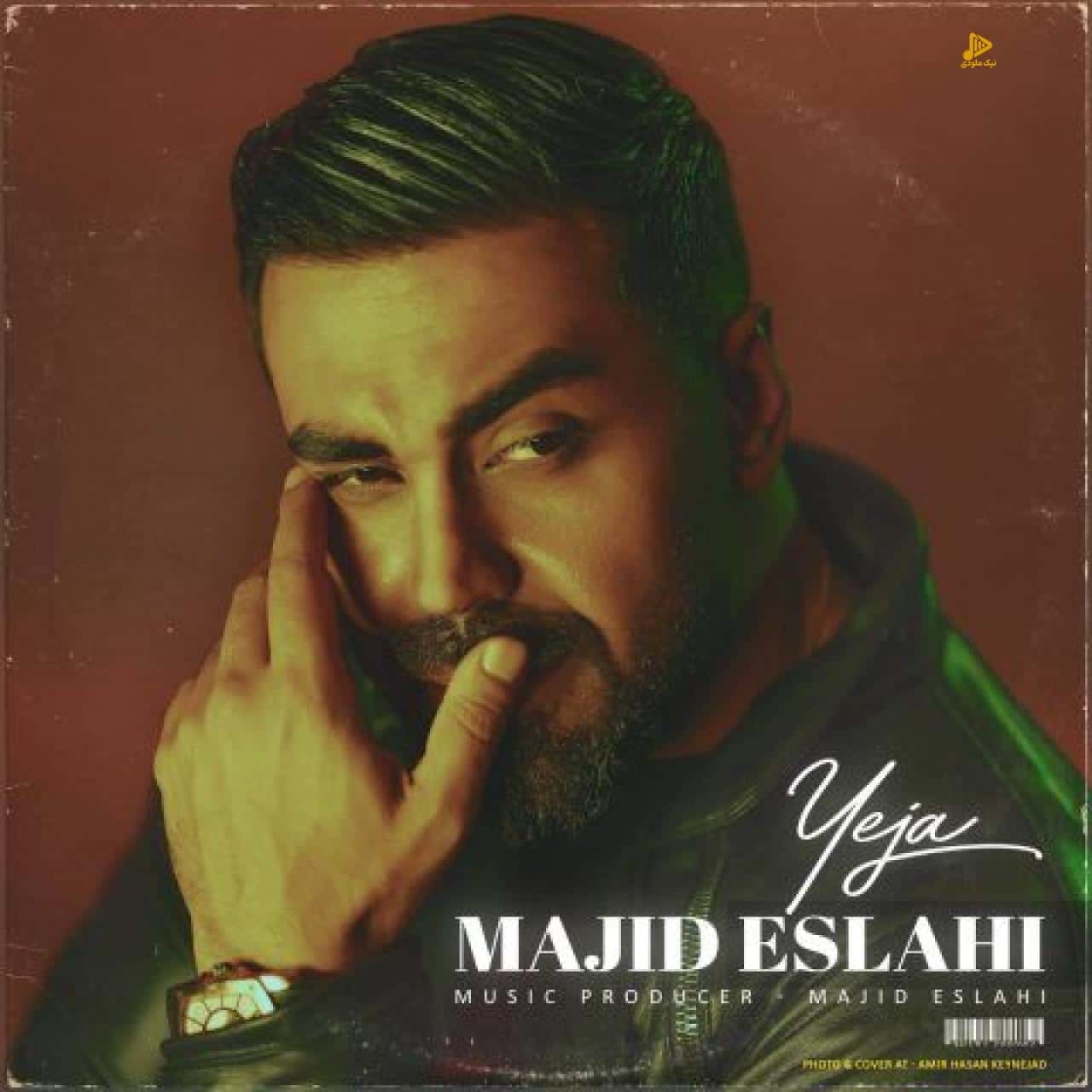 مجید اصلاحی – یه جا