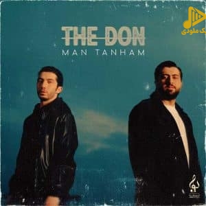د دان – من تنهام