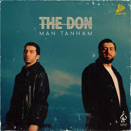 د دان – من تنهام