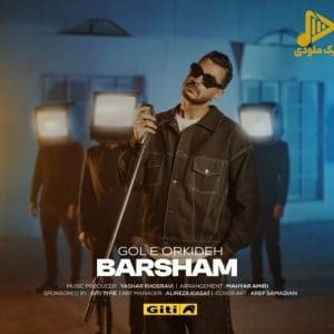 برشام – گل ارکیده