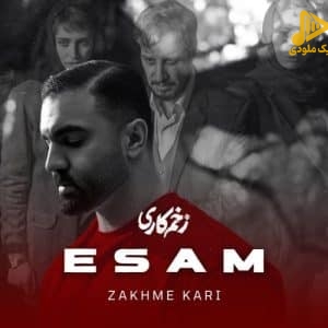 ایسام – زخم کاری