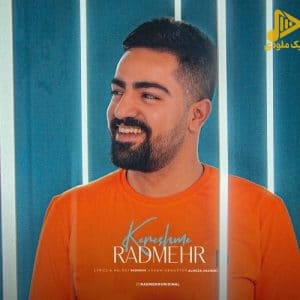 رادمهر – کرشمه