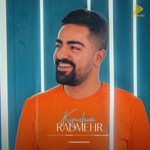 رادمهر – کرشمه