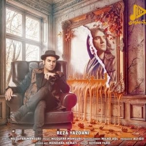 رضا یزدانی – لعنت