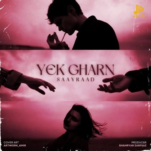سایراد – یک قرن