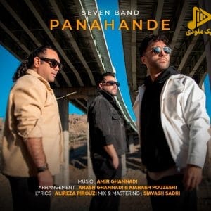 سون بند – پناهنده
