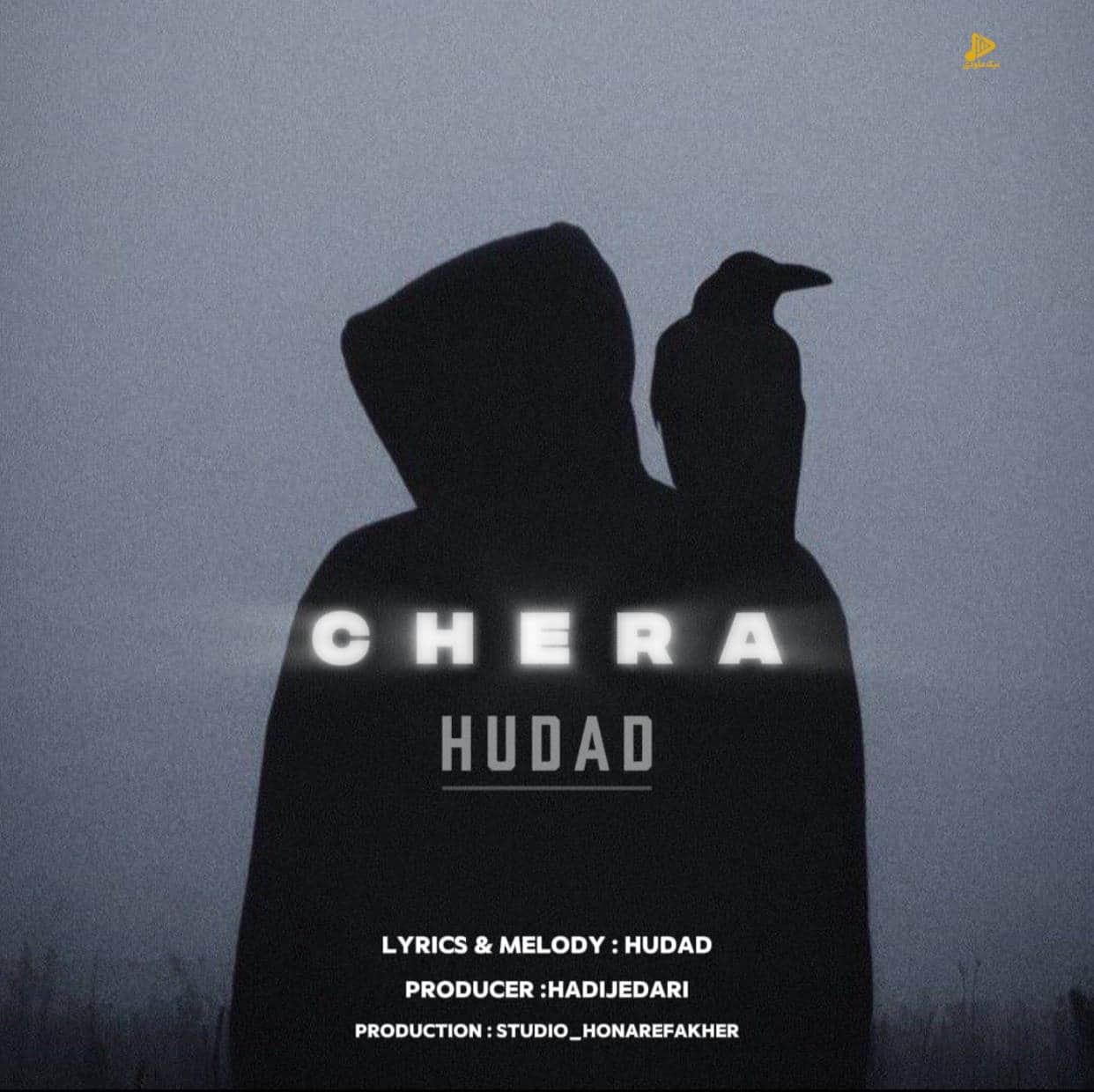 هوداد – چرا