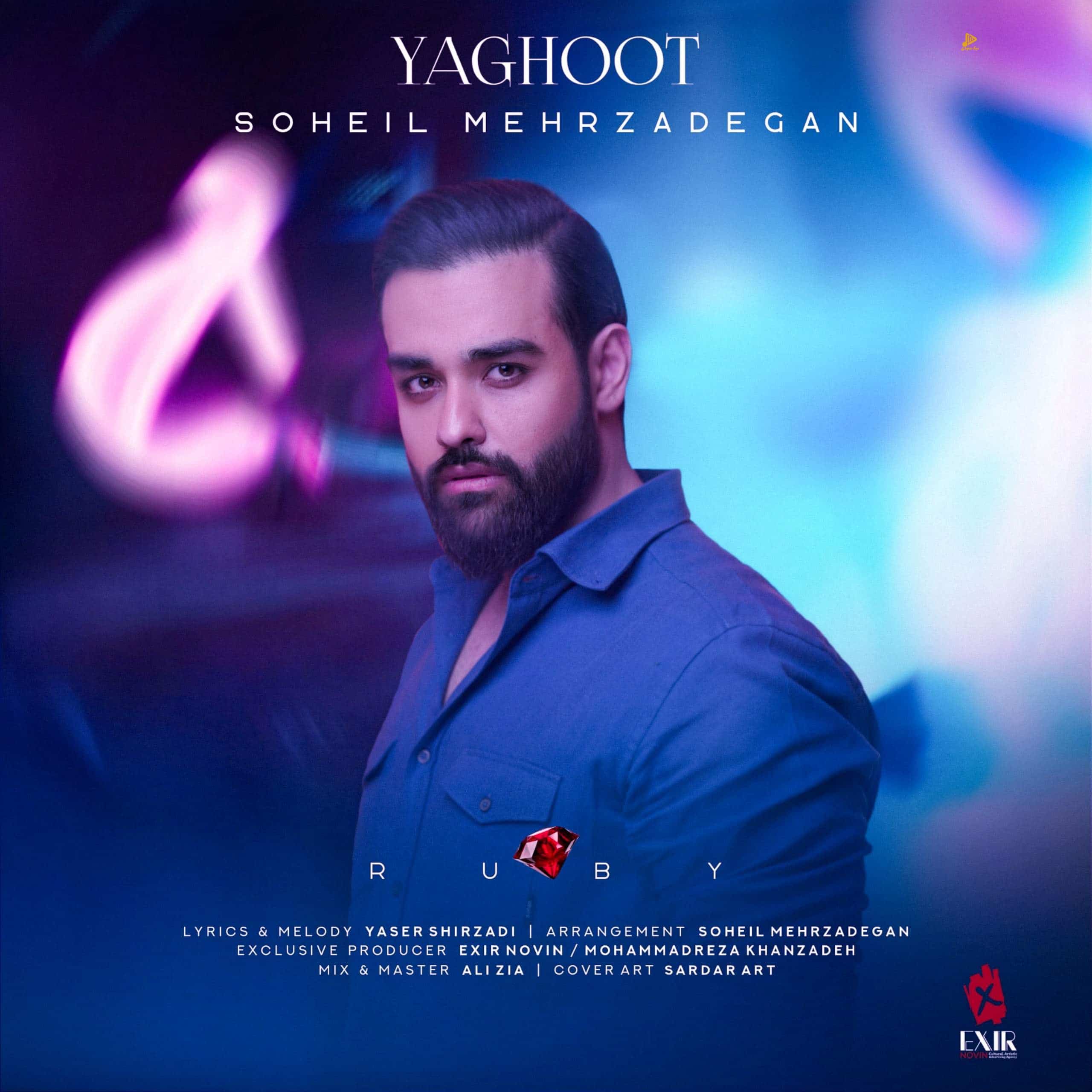 سهیل مهرزادگان – یاقوت