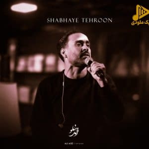 احمد سلو – شبای تهرون