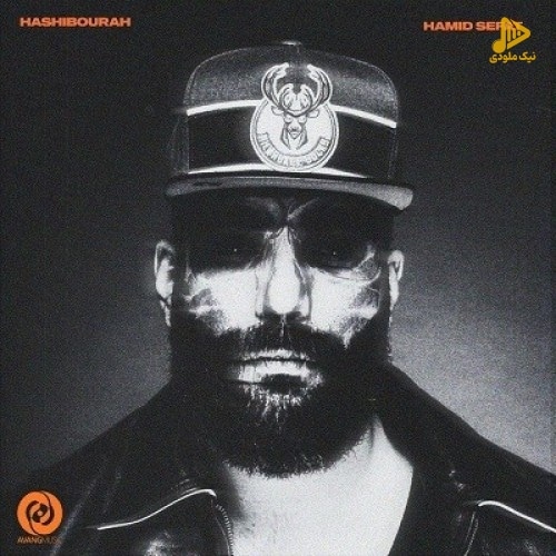 حمید صفت – هاشیبوراه
