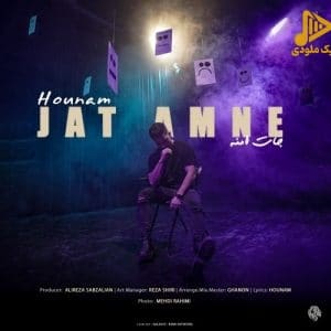 هونام - جات امنه