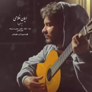 ایمان غلامی – ایران ما