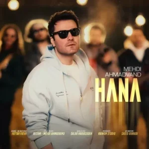 مهدی احمدوند – حنا