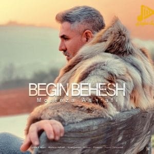 مرتضی اشرفی – بگین بهش