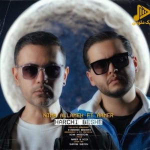 نیما علامه – هر چی بشه