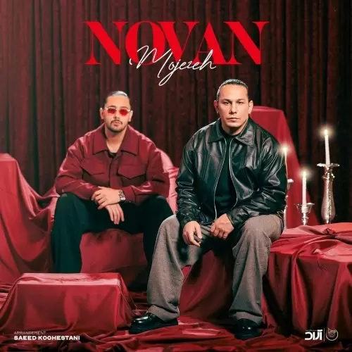 نوان – معجزه
