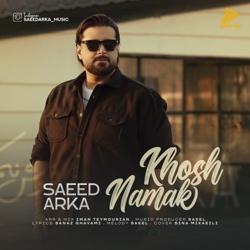 سعید آرکا – خوش نمک