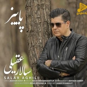 سالار عقیلی – پاییز