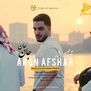 آرون افشار – جان جان