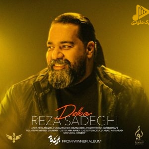 رضا صادقی – دلبر