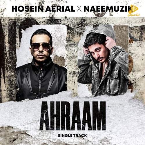 حسین اریال و نعیم – اهرام