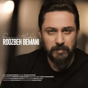 روزبه بمانی – پایان خوب