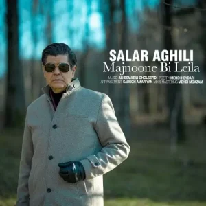 سالار عقیلی – مجنون بی لیلا