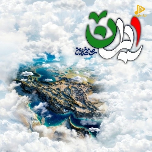 شاهین بنان – ایران