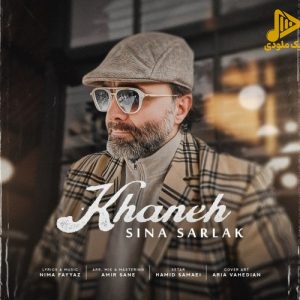 سینا سرلک – خانه