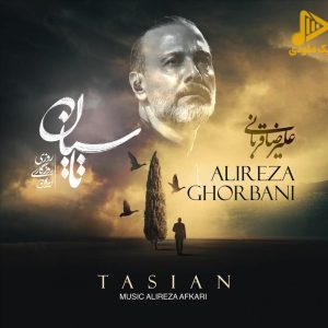 علیرضا قربانی – تاسیان