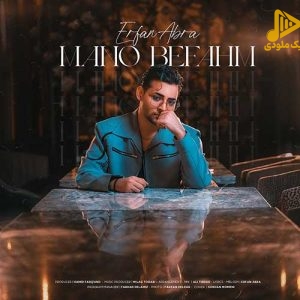 عرفان ابرا – منو بفهم