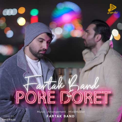 فرتاک بند – پره دورت
