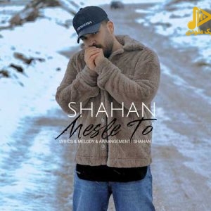 شاهان – مثل تو