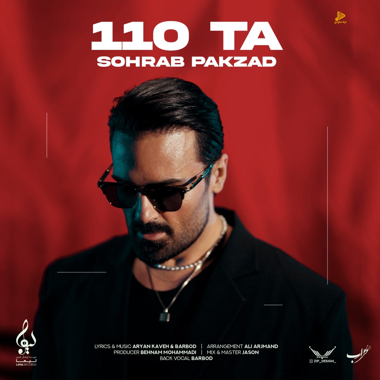 سهراب پاکزاد – 110 تا