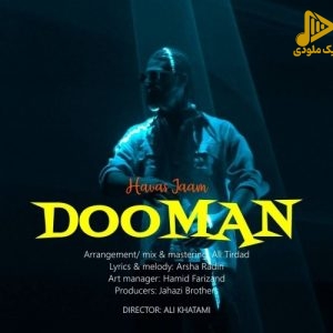 دومان – حواس جمع