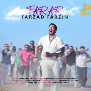 فرزاد فرزین – فرار