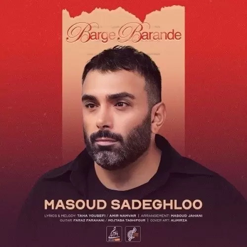 مسعود صادقلو – برگ برنده
