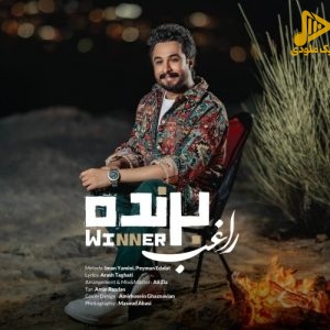 راغب – برنده