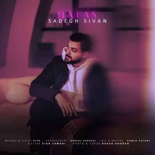 صادق سیوان – نفس