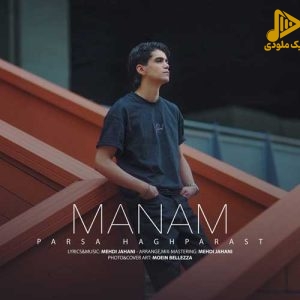 پارسا حق پرست – منم