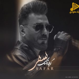 گرشا رضایی – سفر
