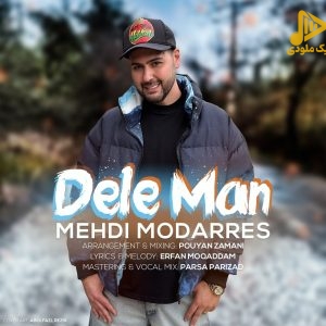 مهدی مدرس – دل من