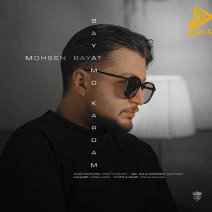 محسن بیات – سعیمو کردم