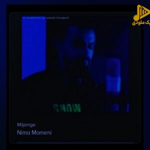 نیما مؤمنی – میجنگه
